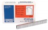 13MM STAPLES (5000)